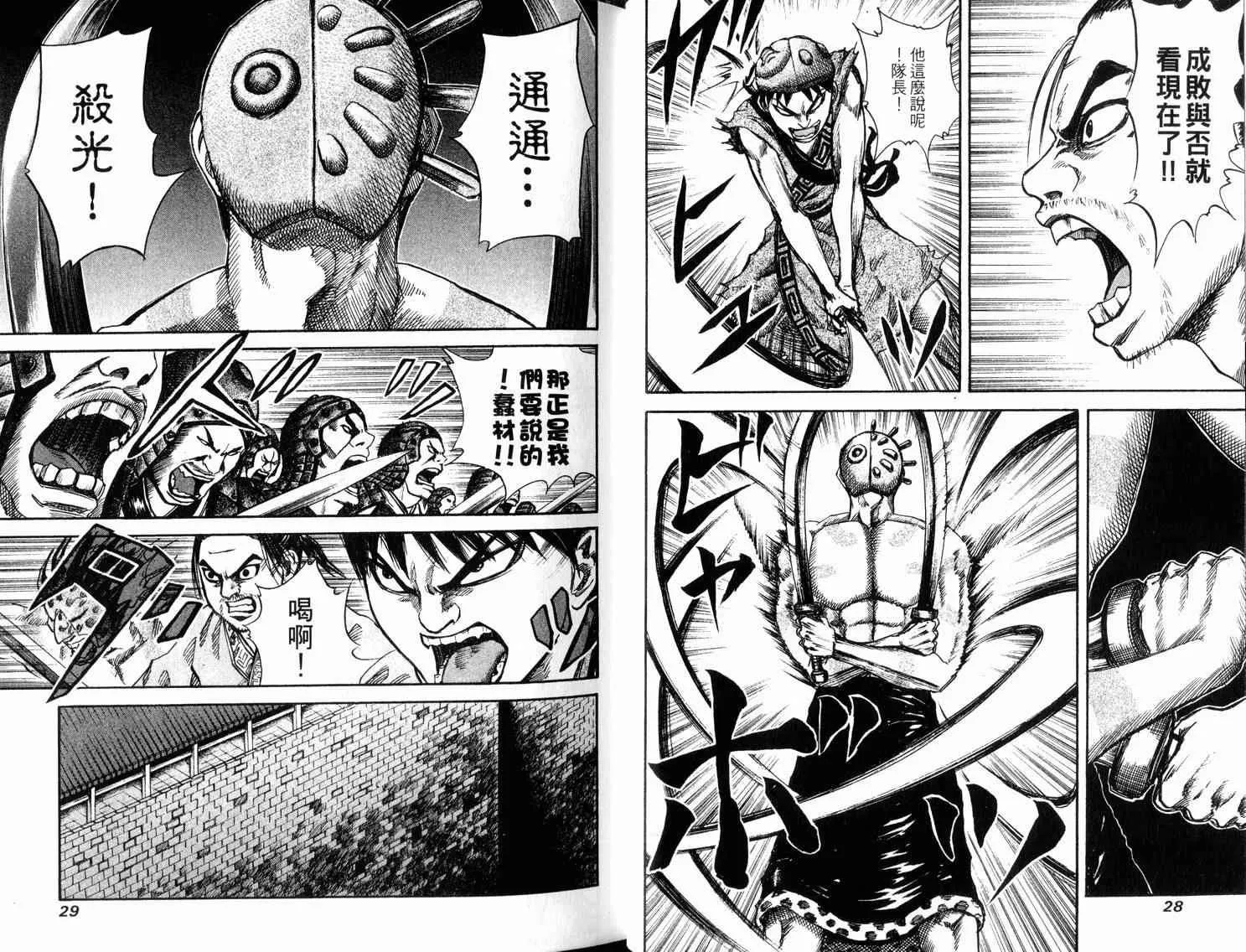 第4卷 第16页