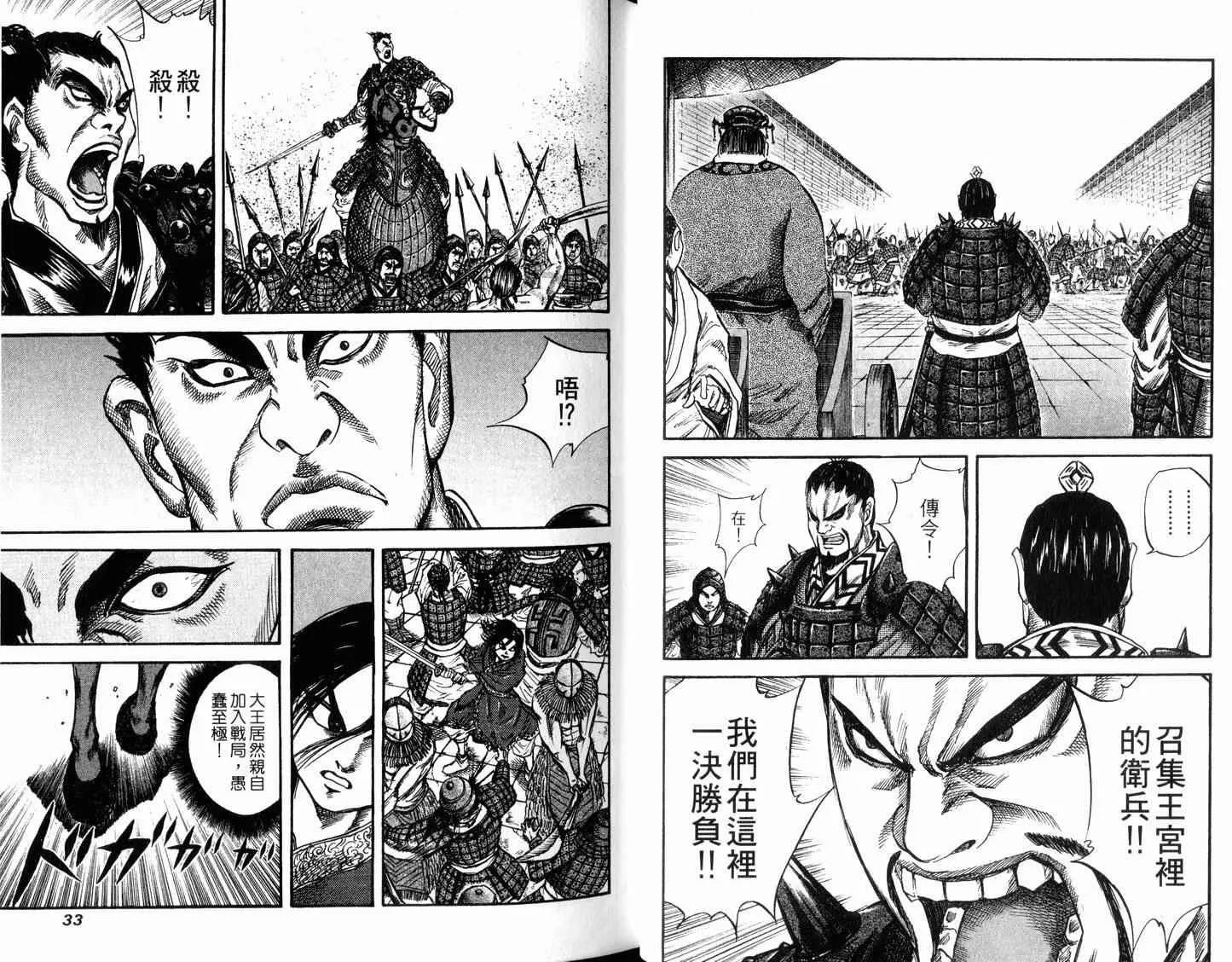 第4卷 第18页