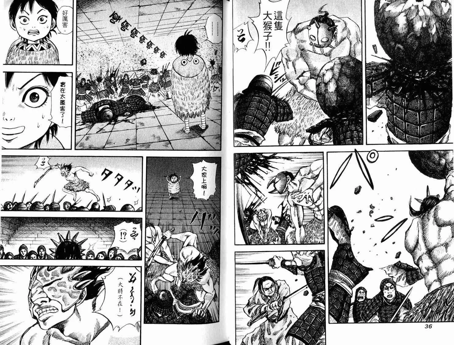 第4卷 第20页