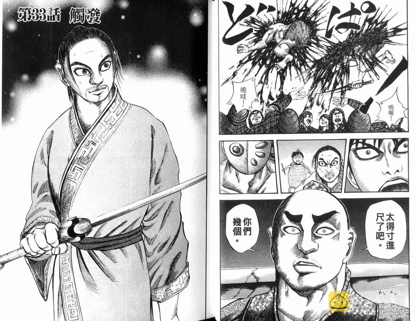 第4卷 第22页