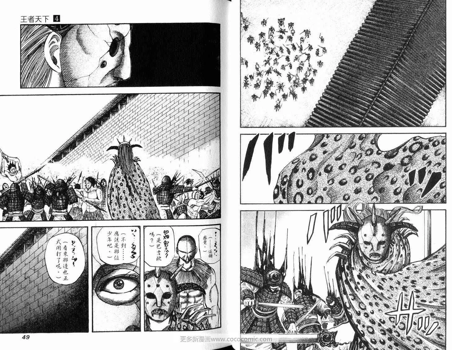 第4卷 第26页
