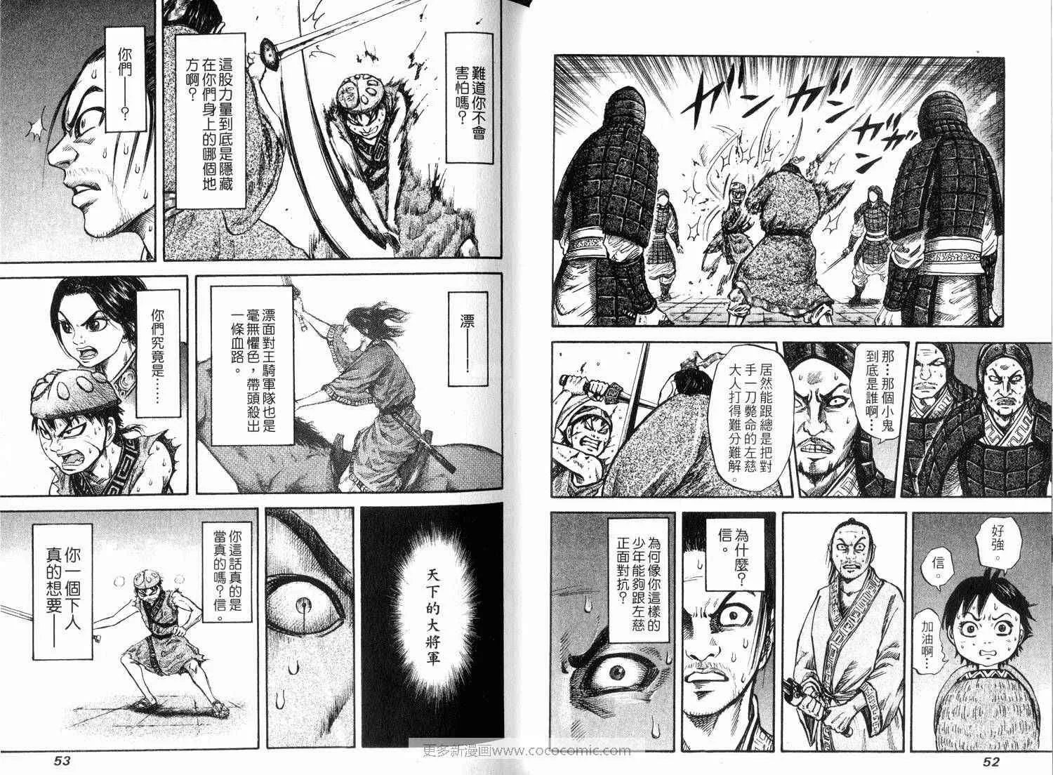 第4卷 第28页