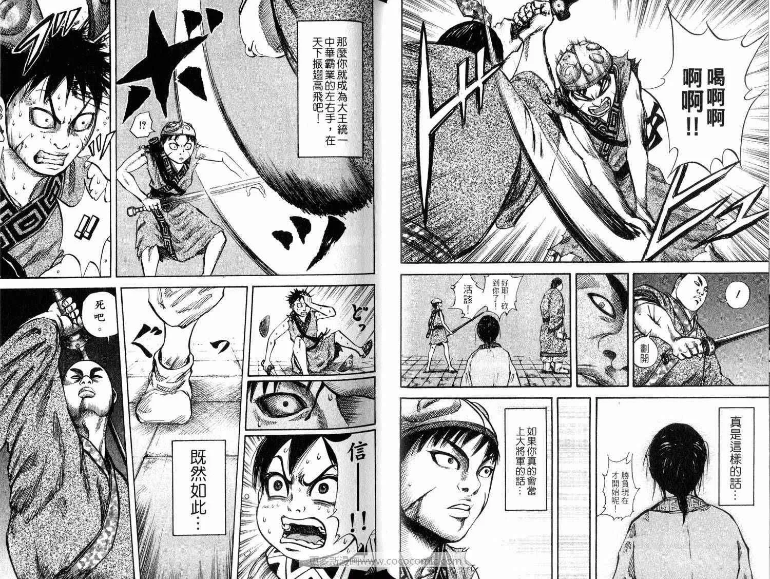 第4卷 第29页