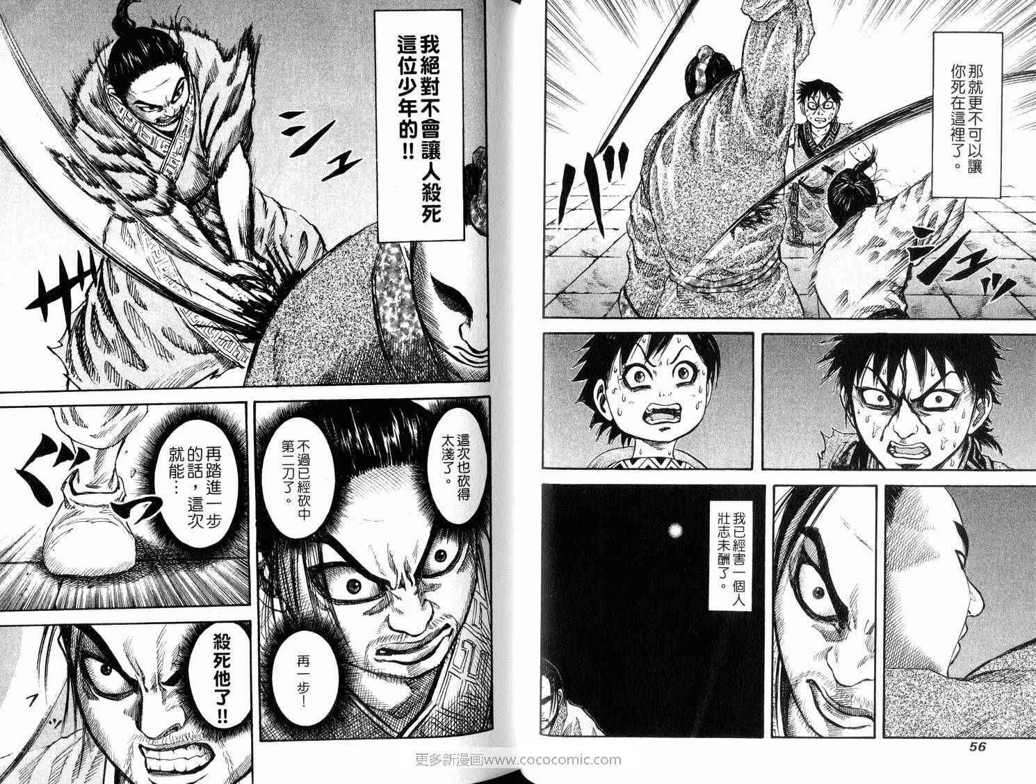 第4卷 第30页
