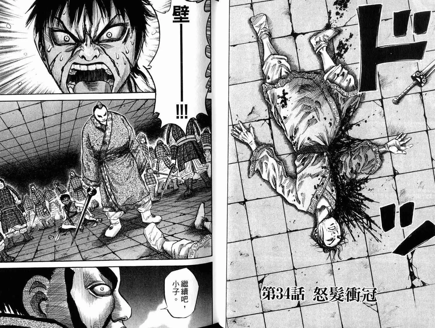 第4卷 第32页