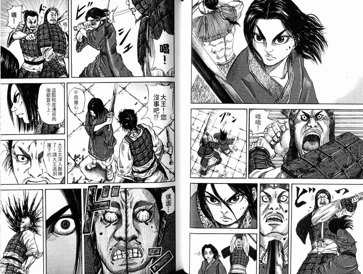 第4卷 第33页