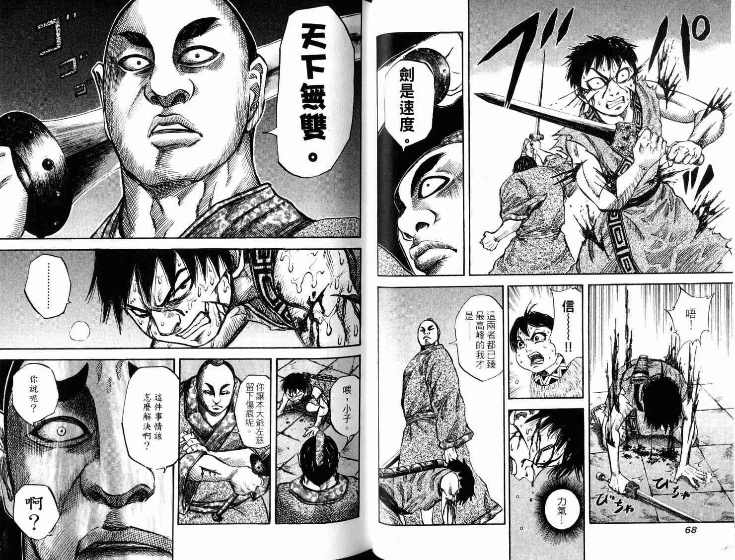 第4卷 第36页