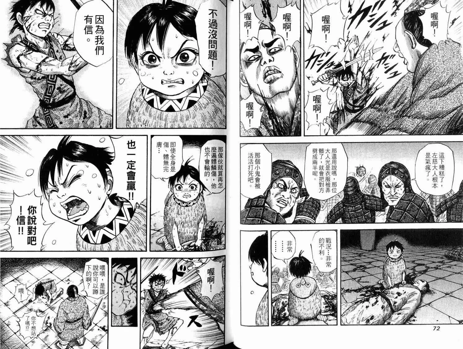 第4卷 第38页