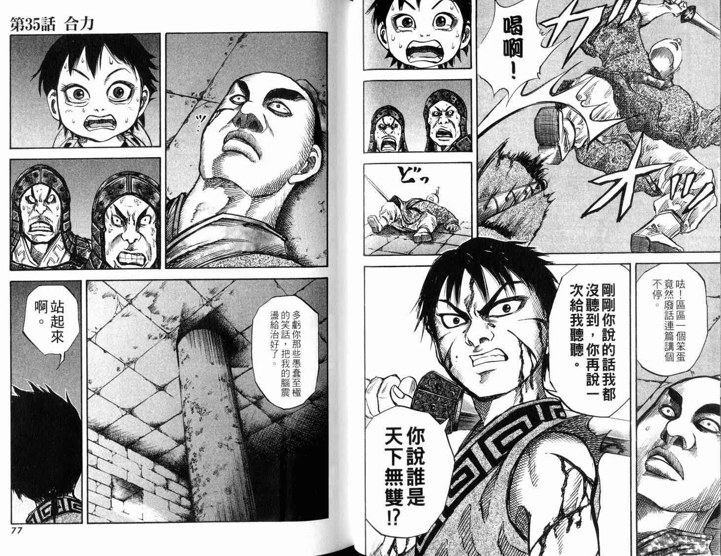 第4卷 第40页
