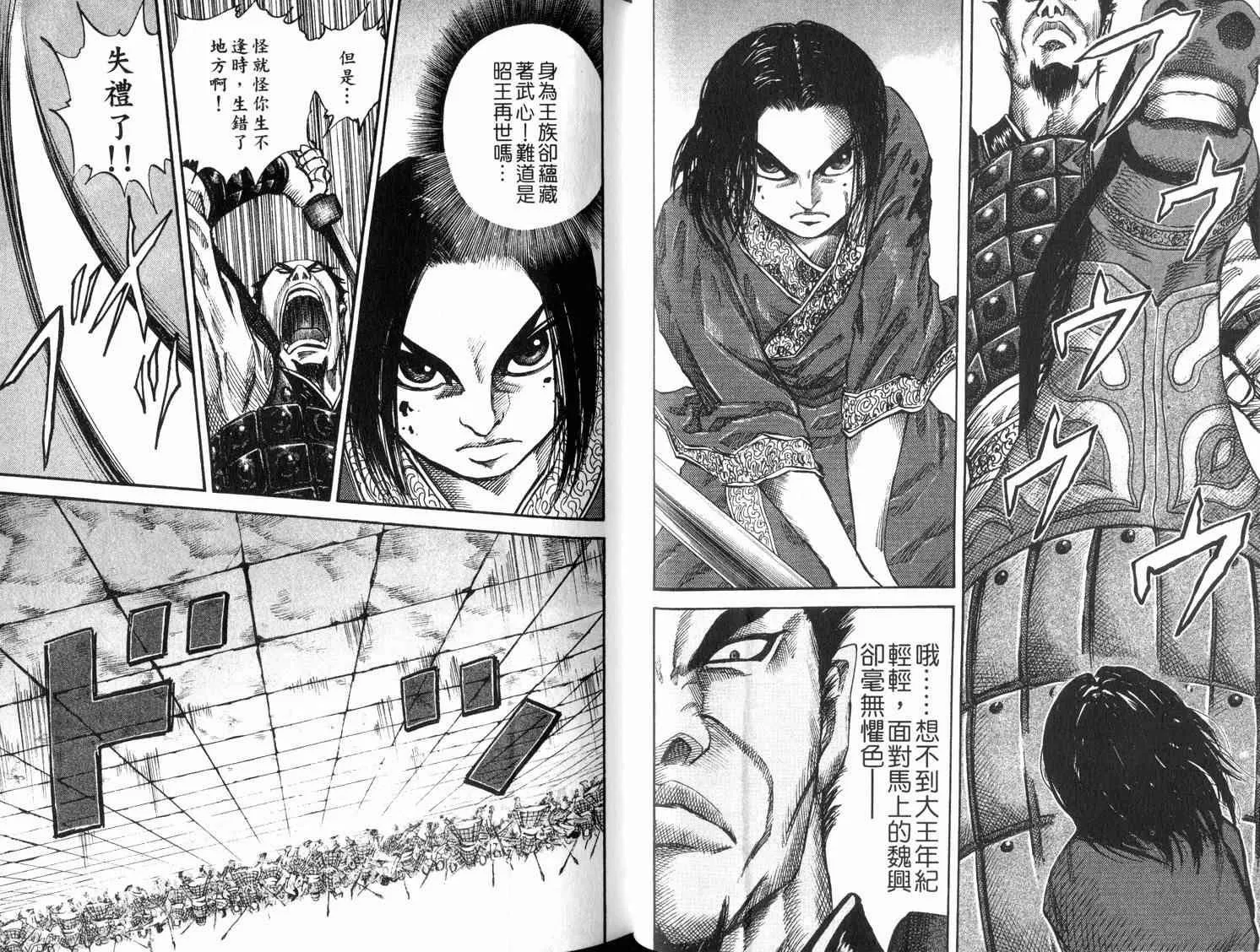 第4卷 第42页