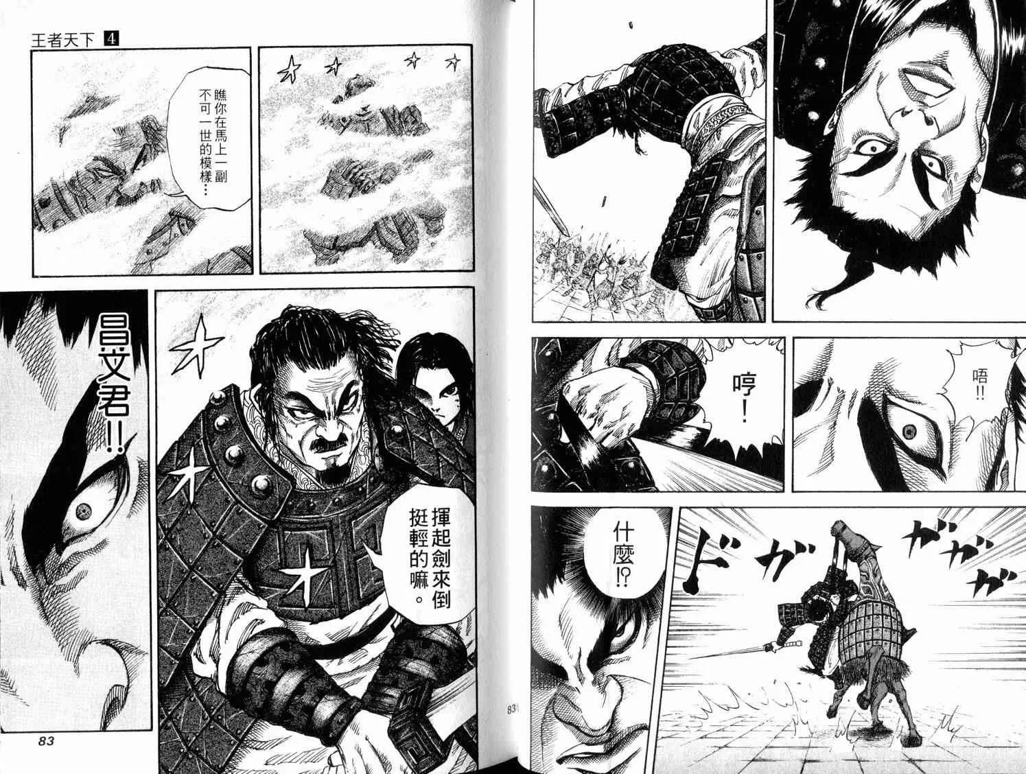 第4卷 第43页