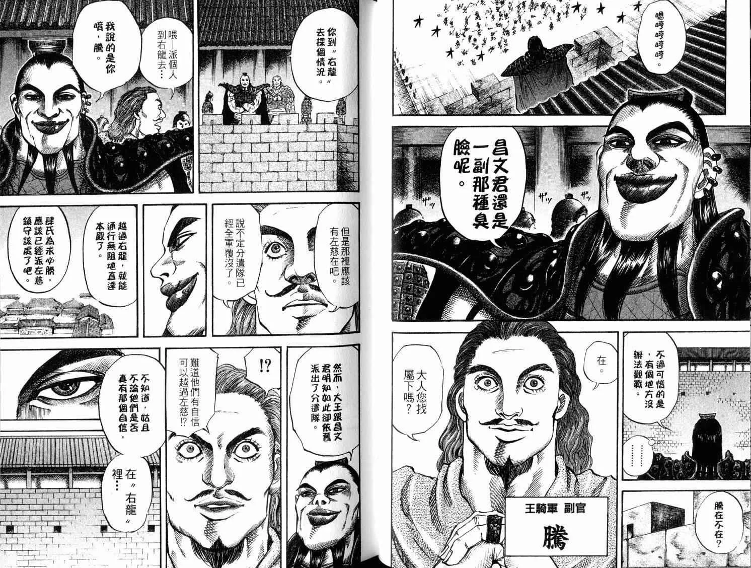 第4卷 第44页