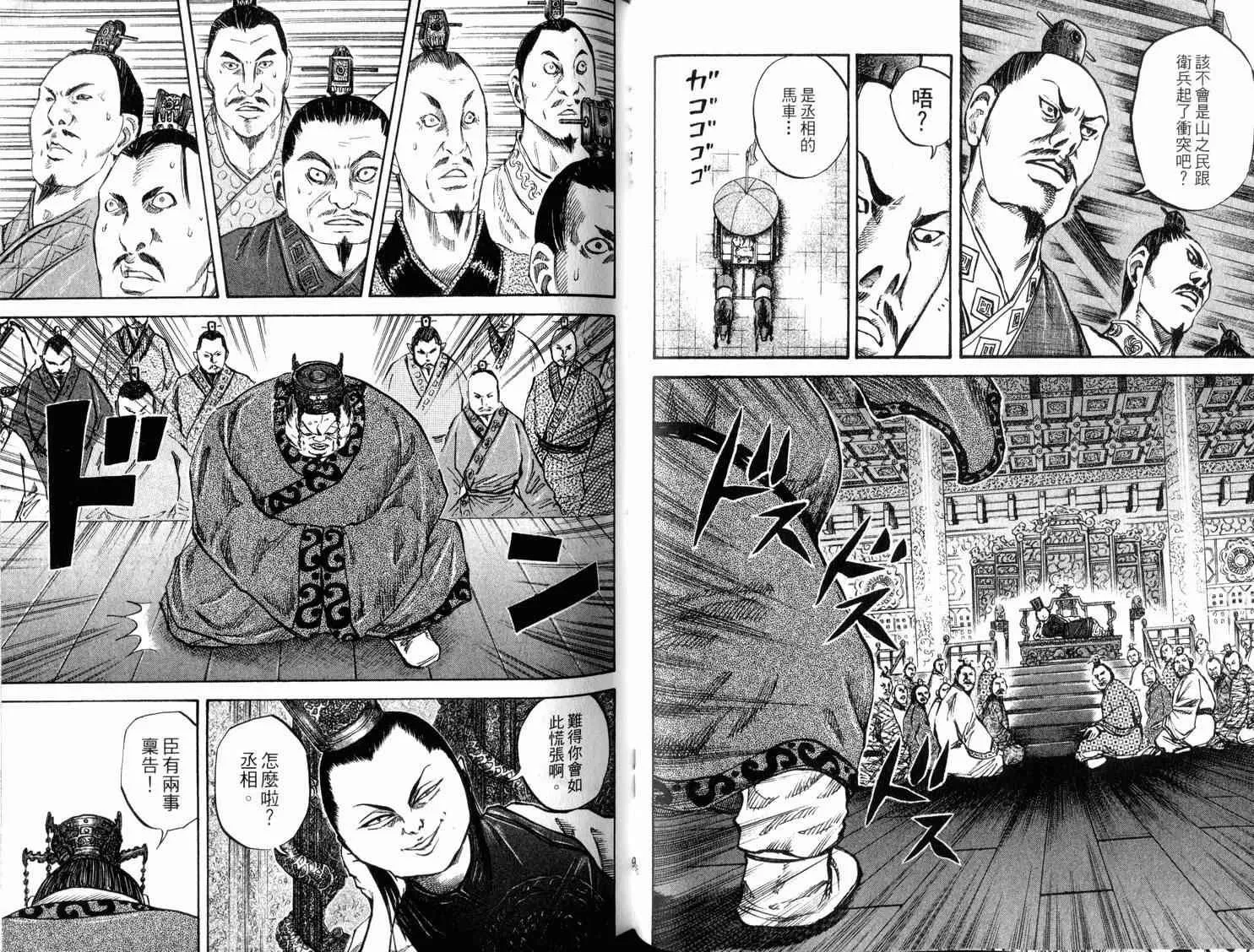 第4卷 第51页