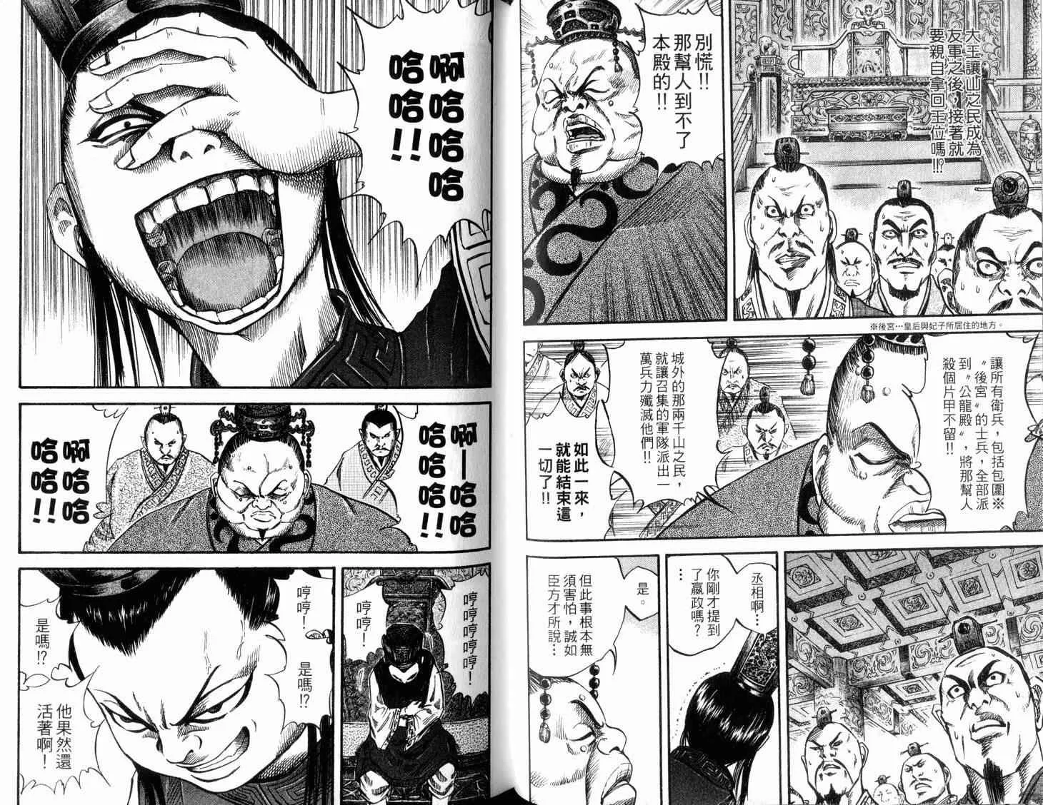 第4卷 第53页