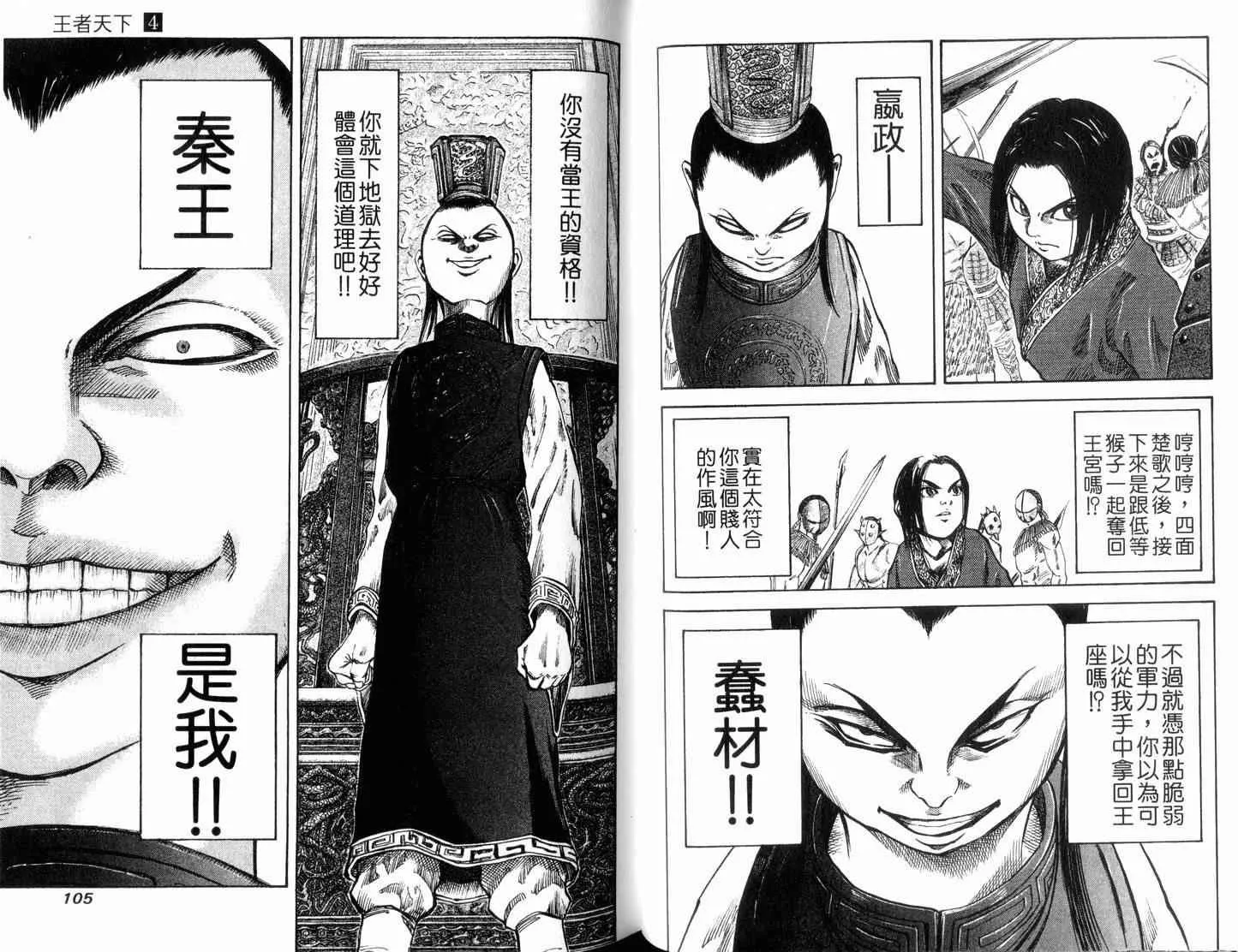 第4卷 第54页