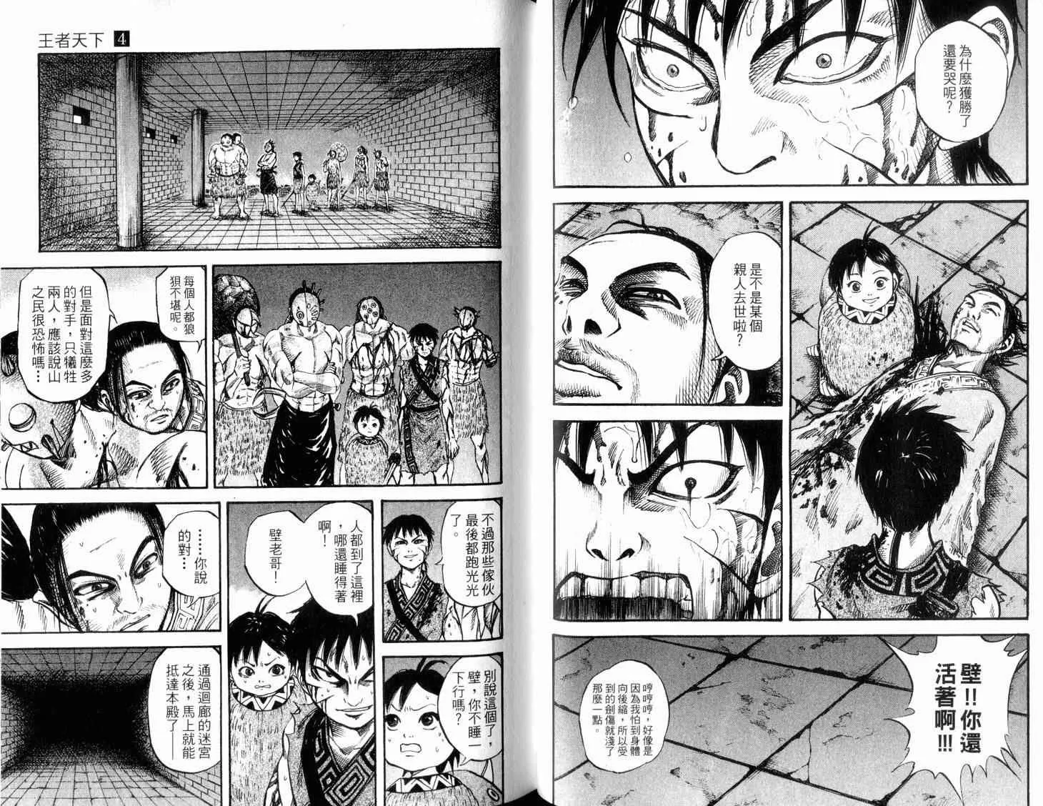 第4卷 第57页