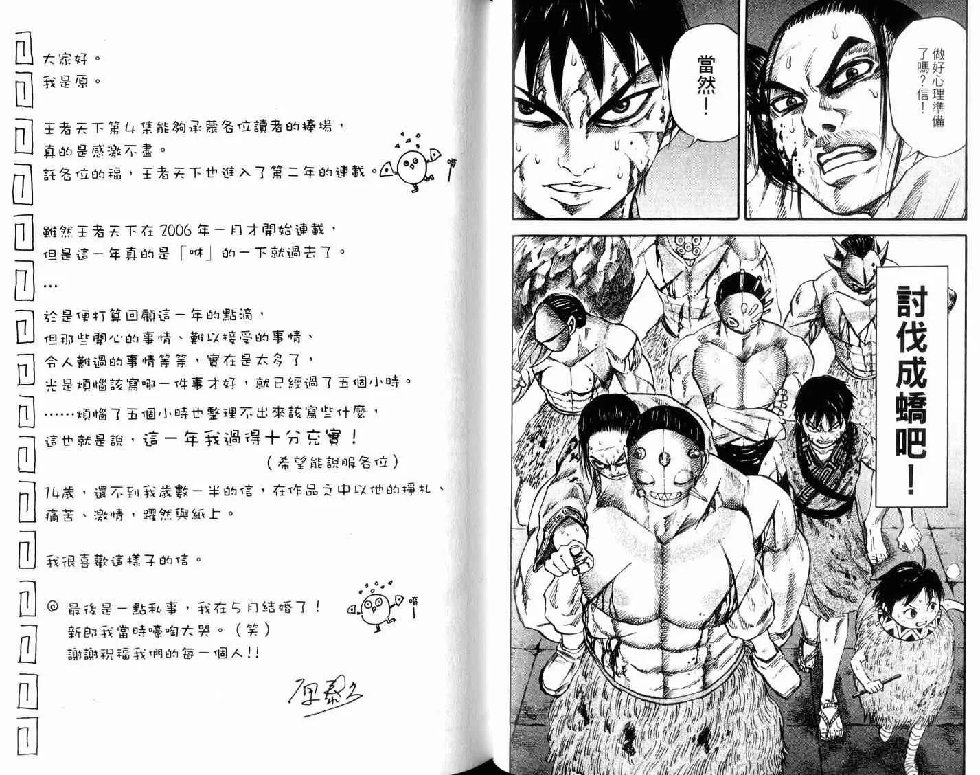第4卷 第58页