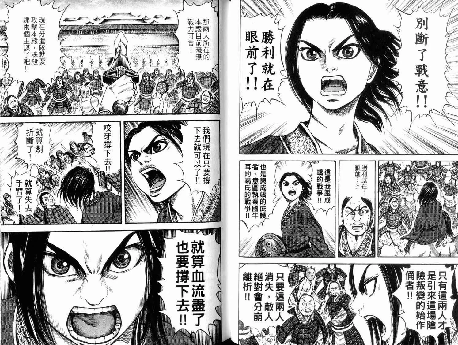 第4卷 第61页