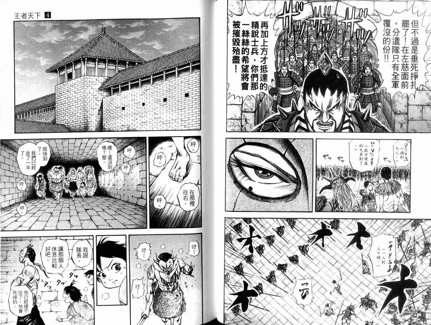 第4卷 第63页