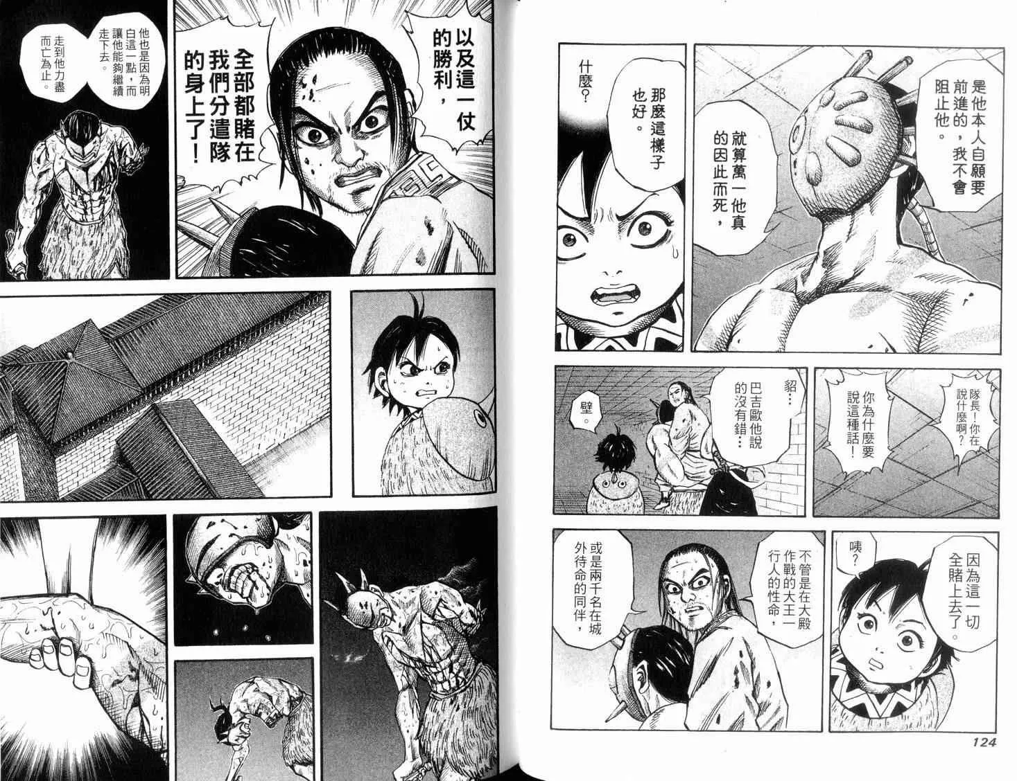 第4卷 第64页