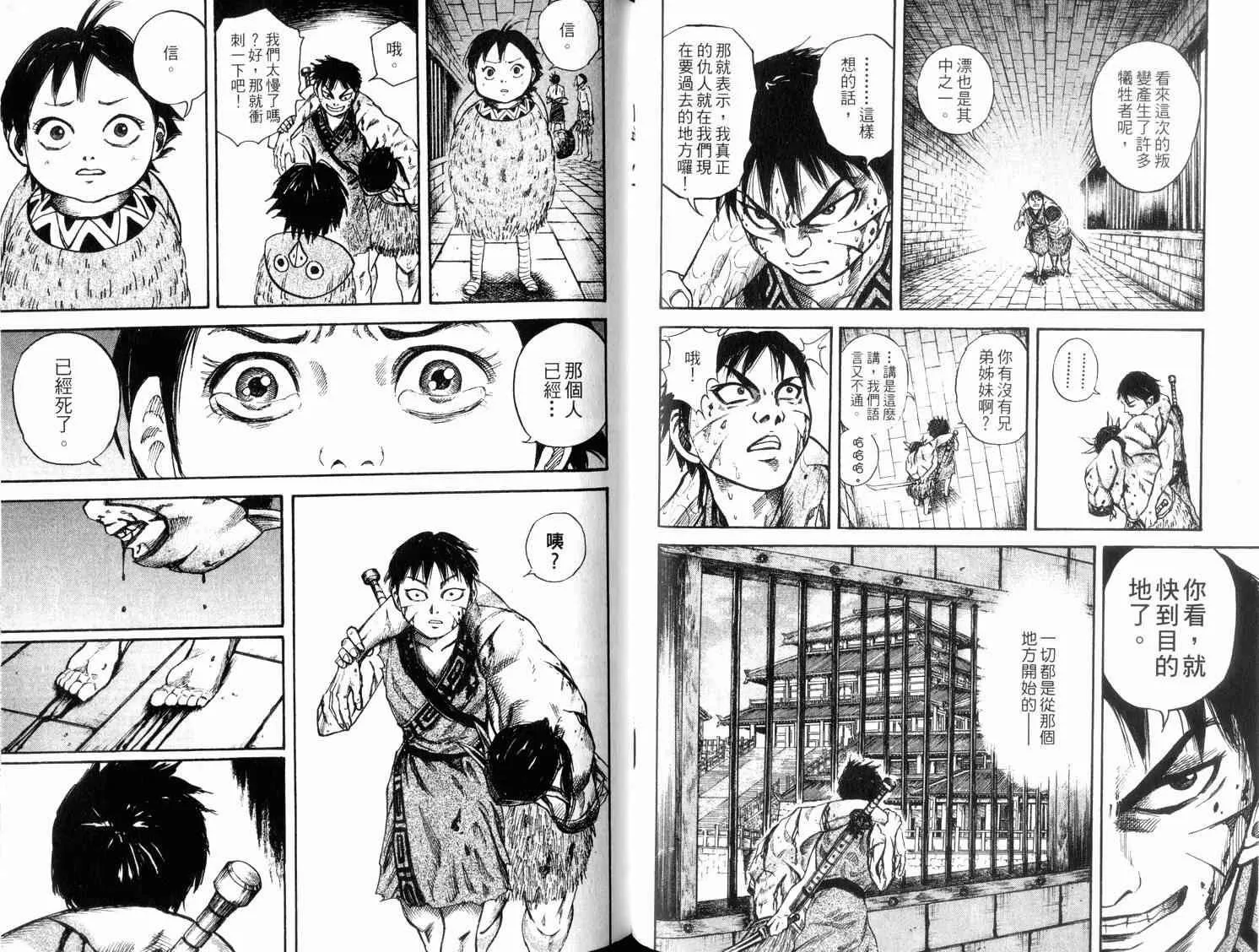 第4卷 第66页