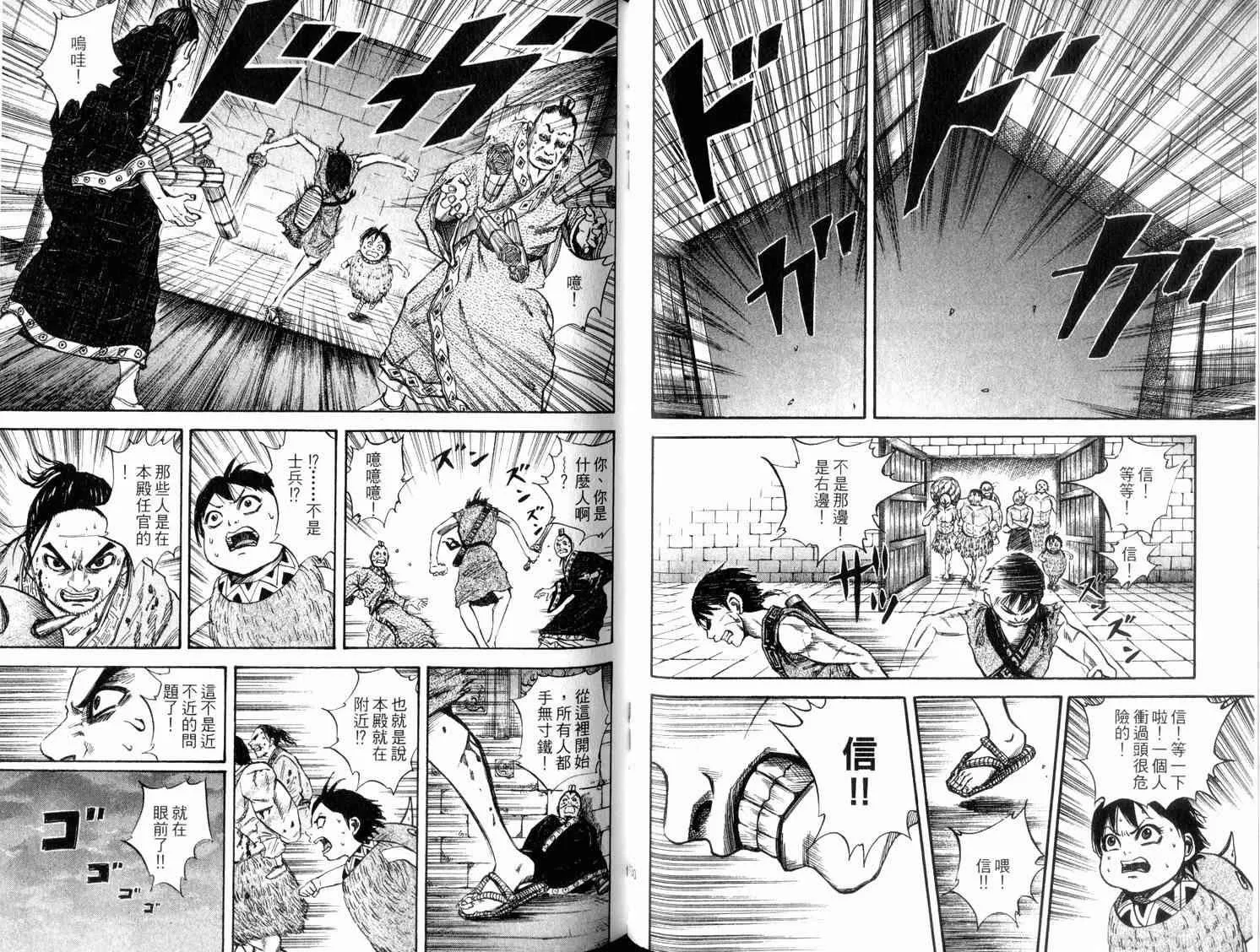 第4卷 第67页