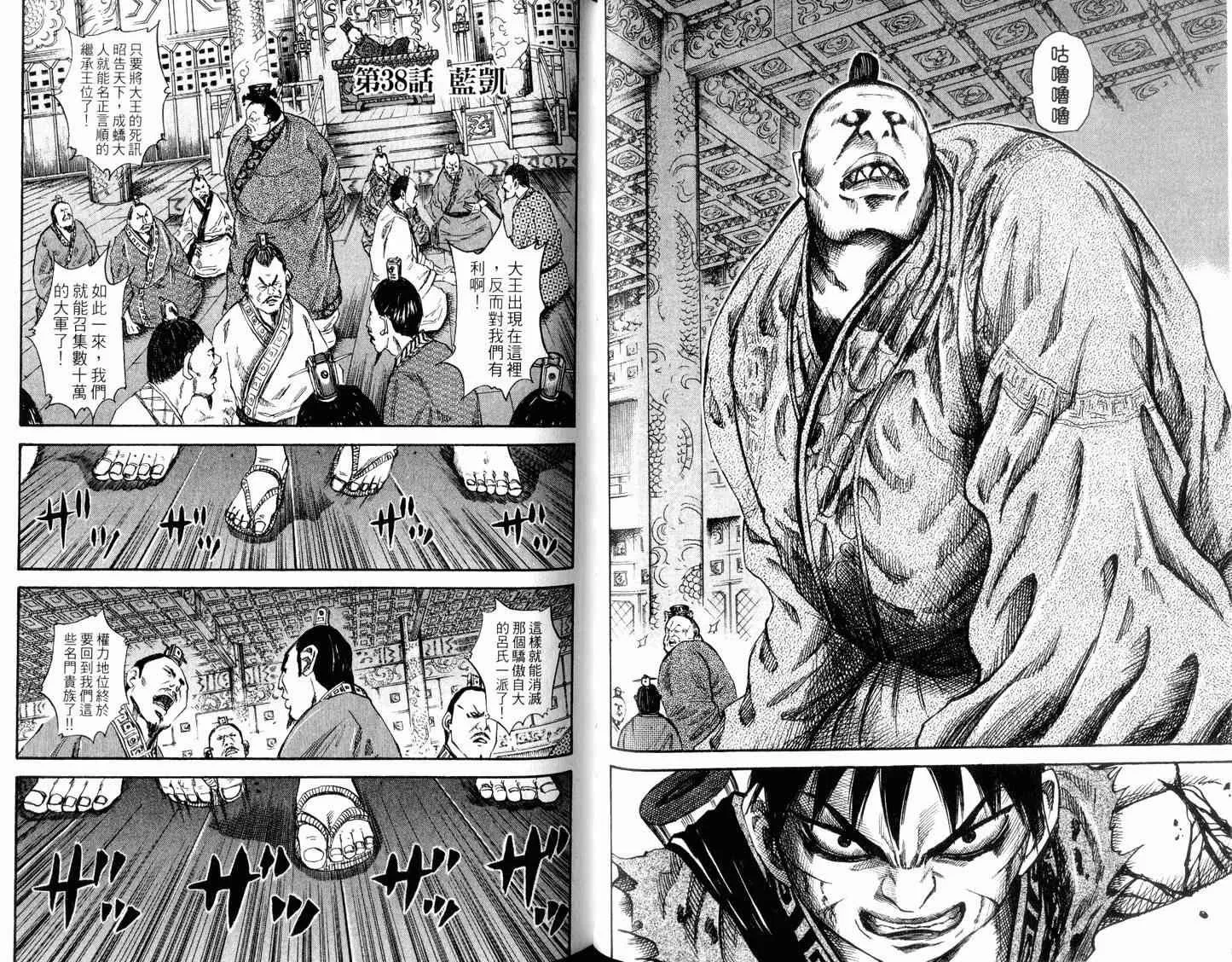第4卷 第68页