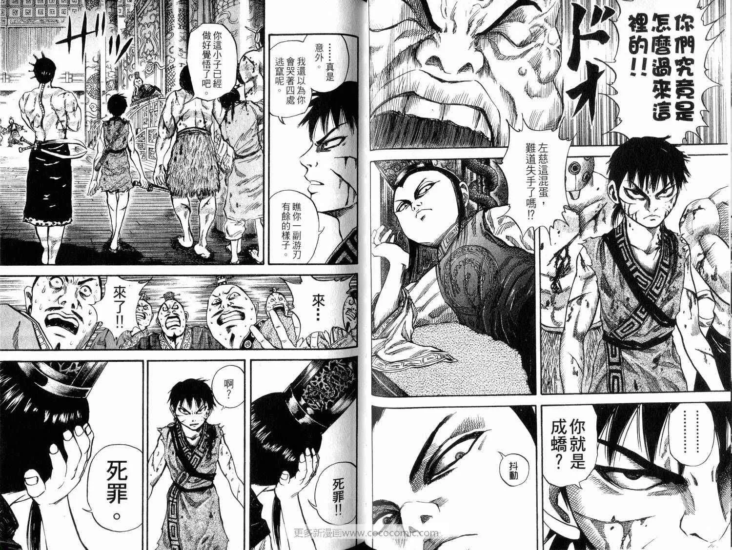 第4卷 第71页