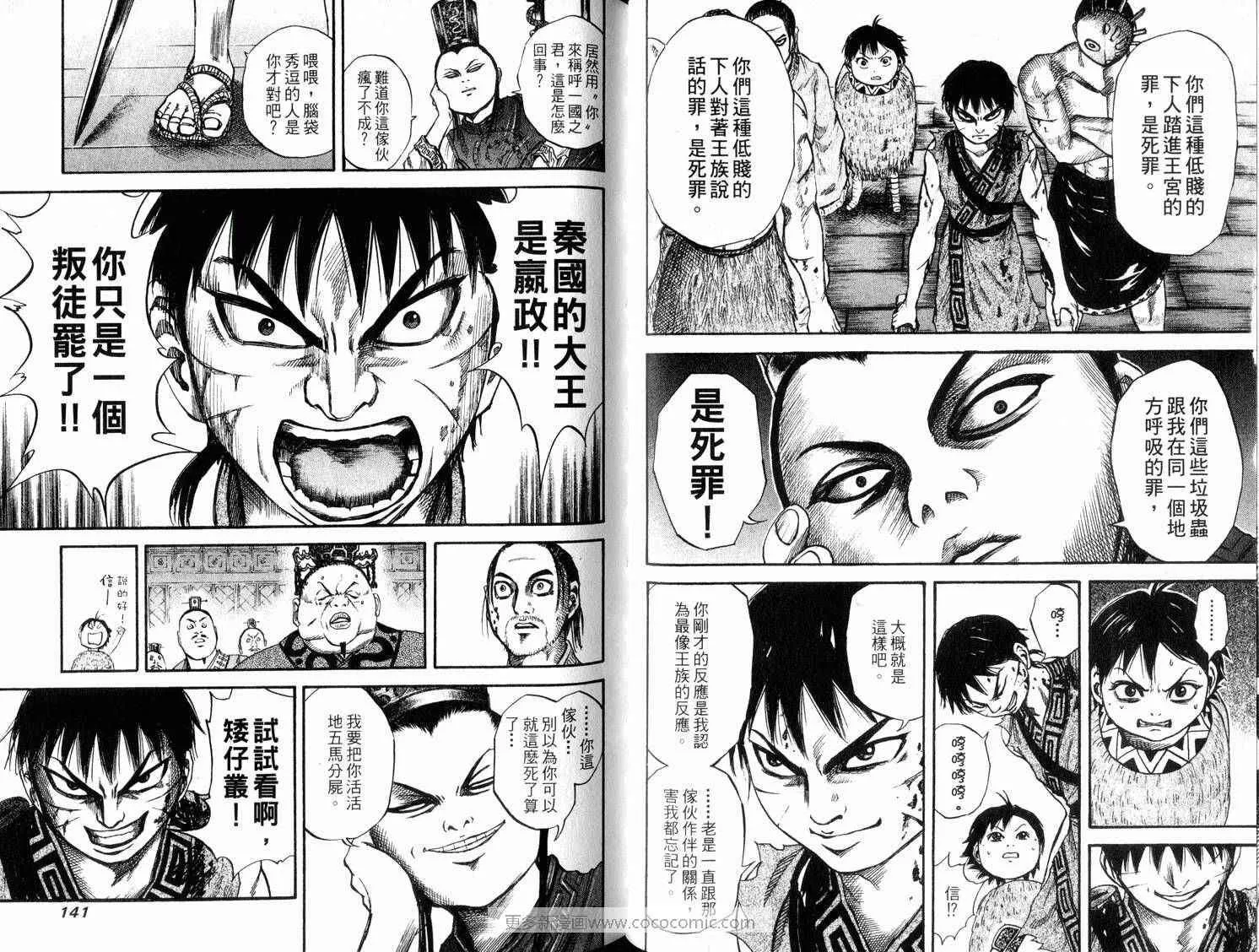 第4卷 第72页