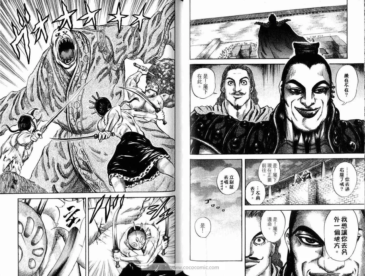 第4卷 第76页