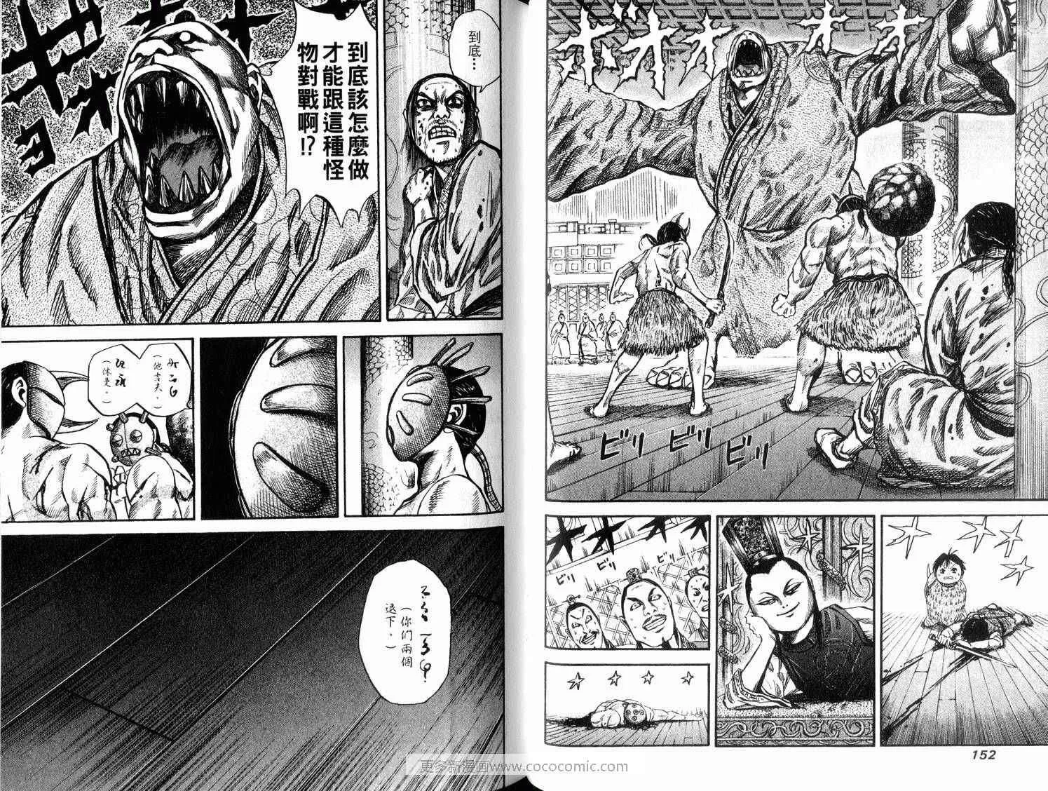 第4卷 第78页
