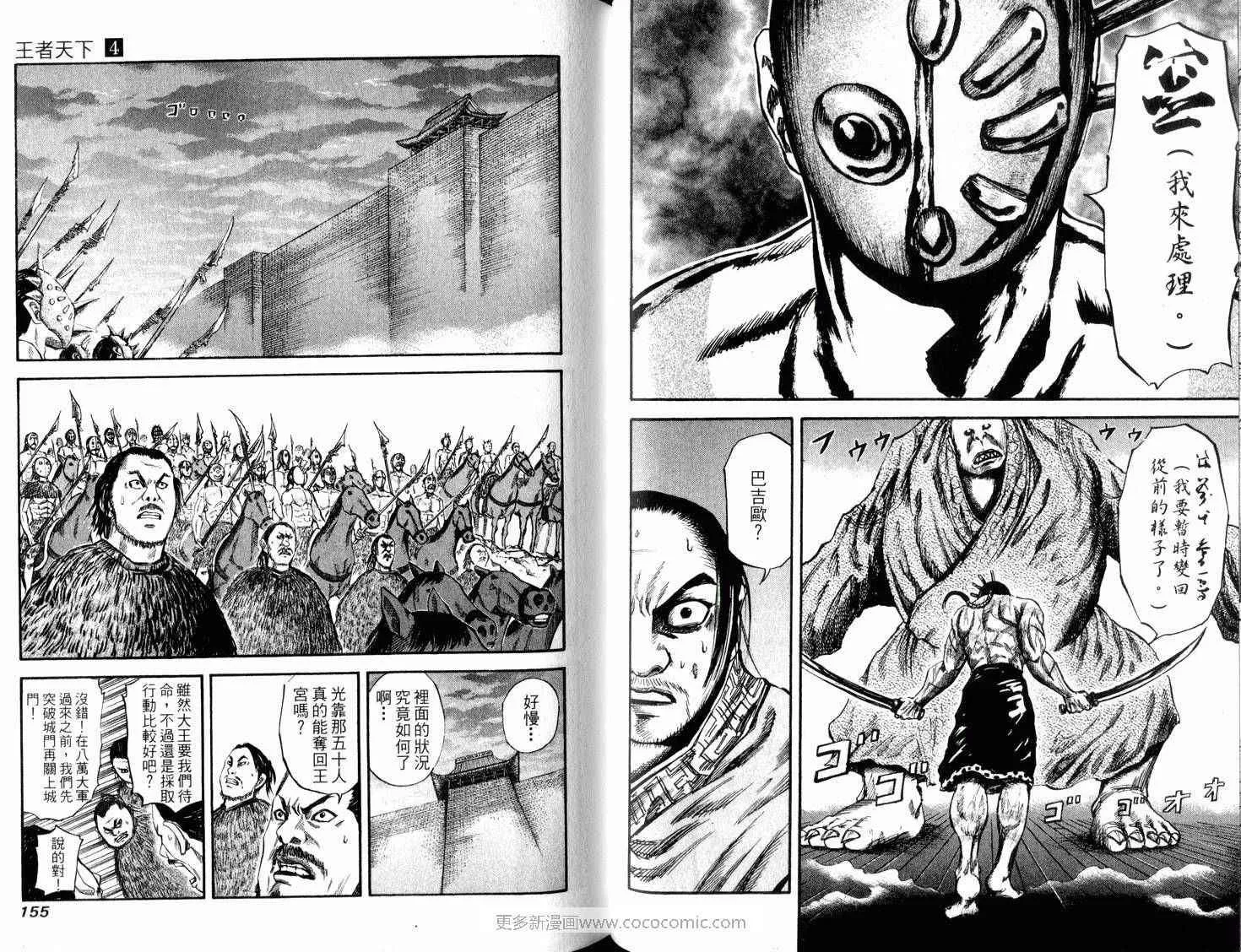 第4卷 第79页