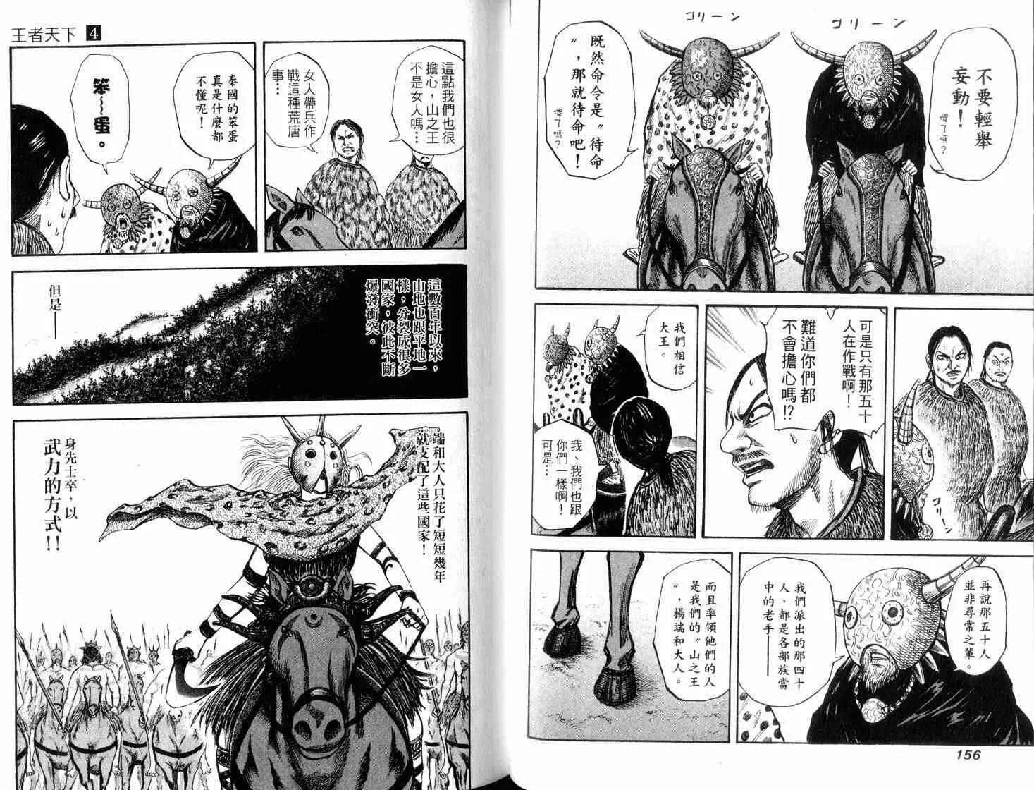 第4卷 第80页
