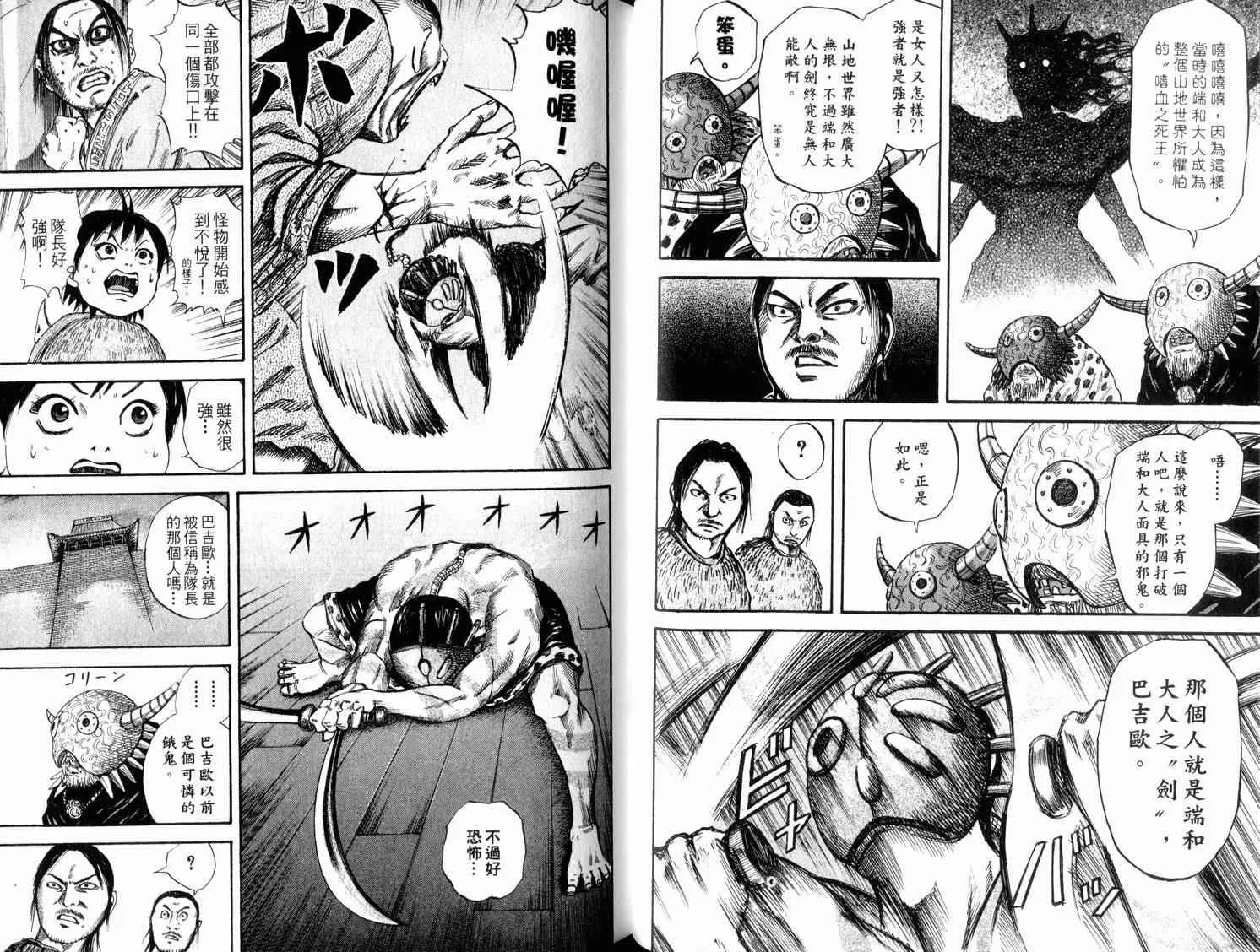 第4卷 第81页