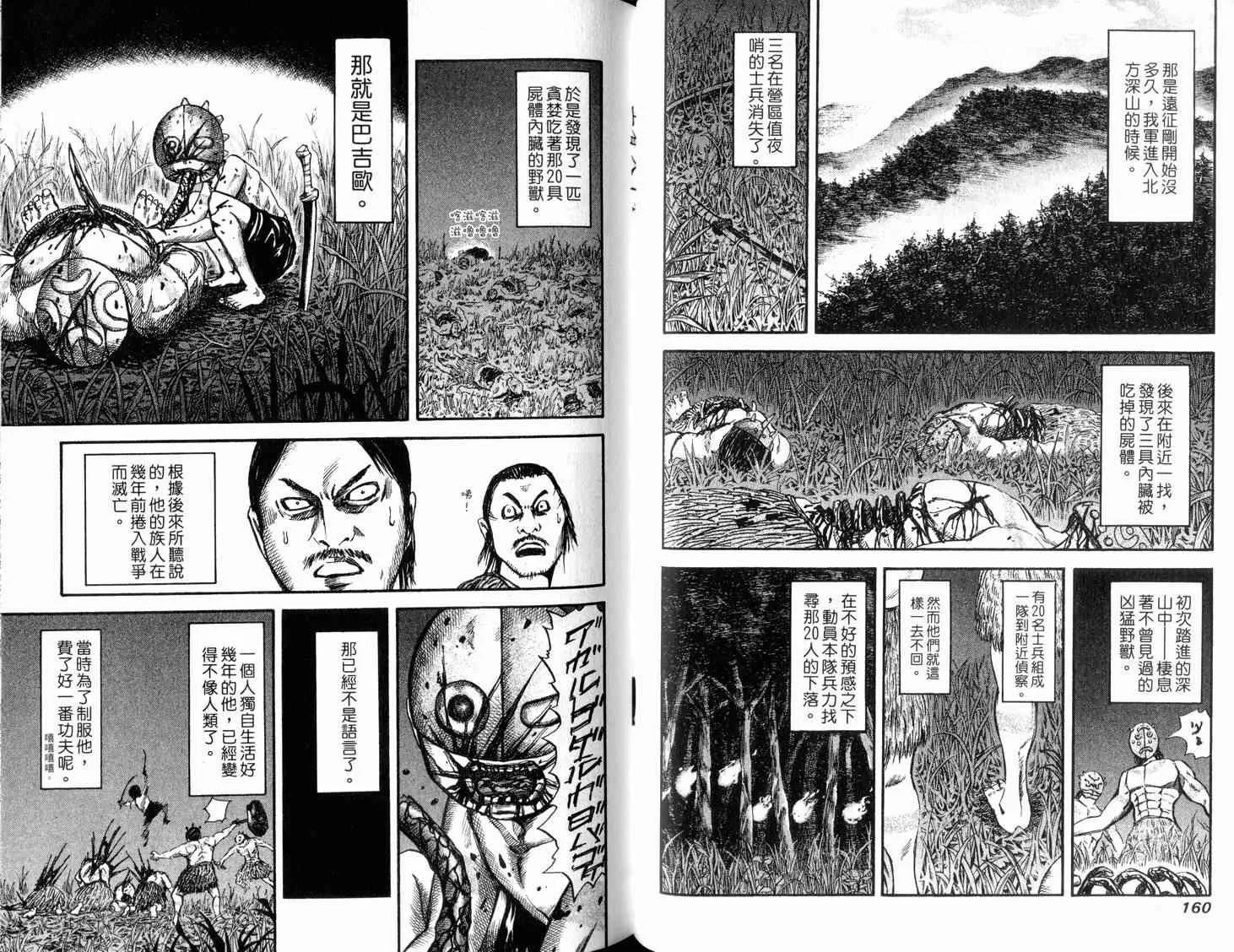 第4卷 第82页