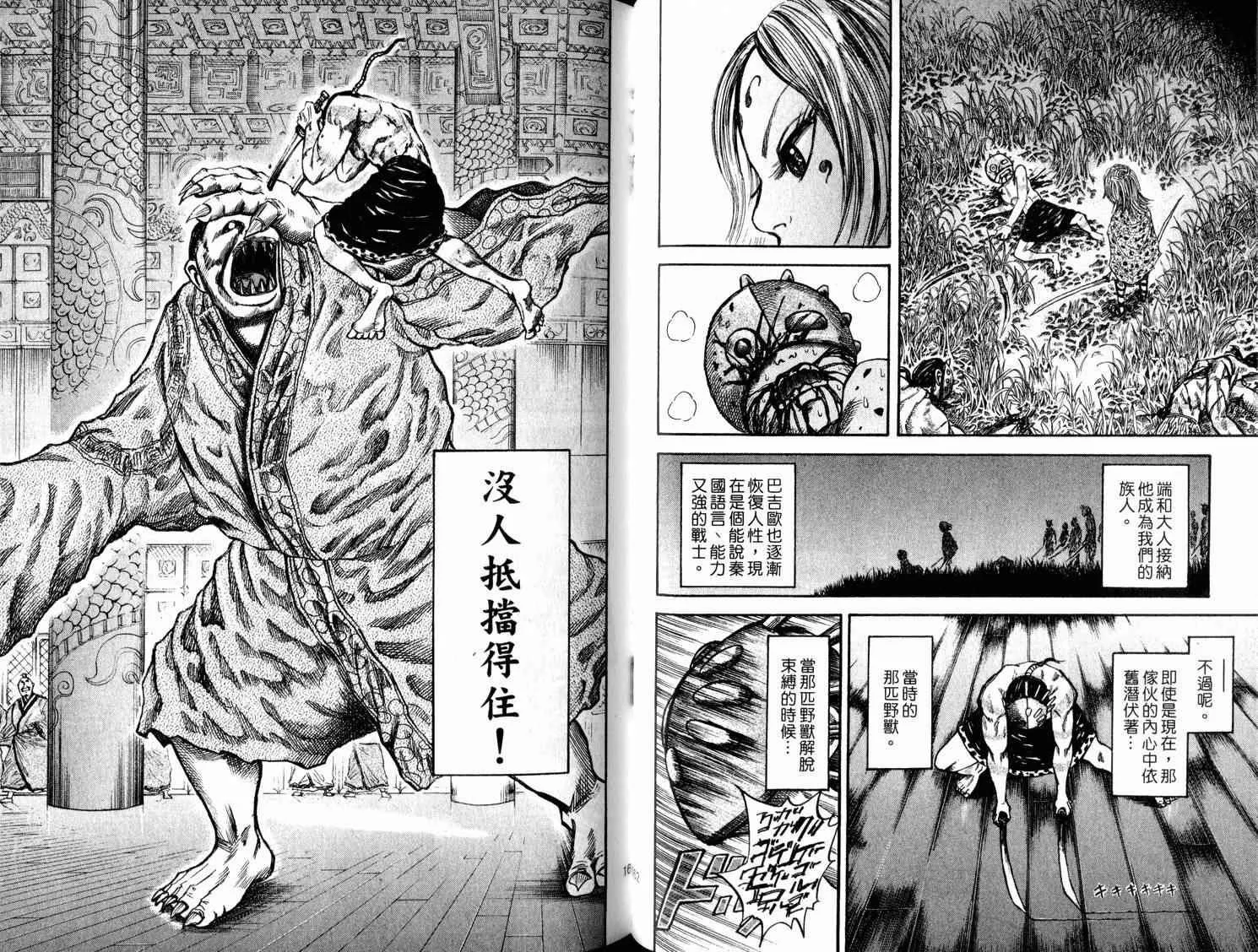 第4卷 第83页