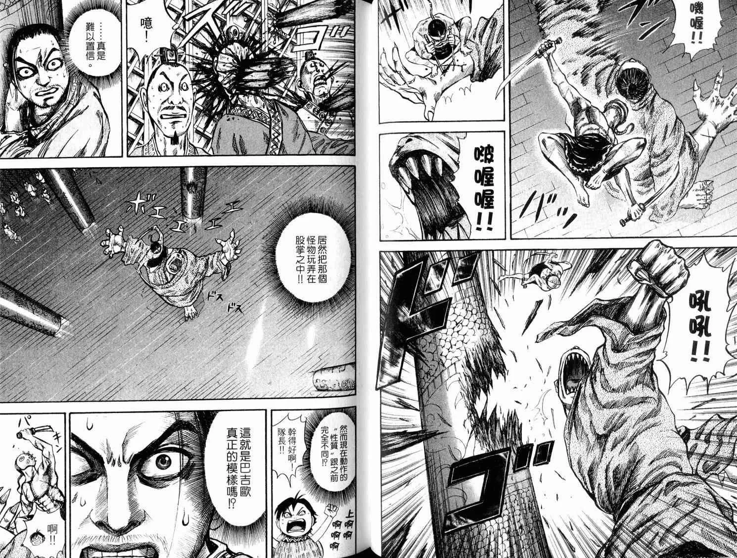 第4卷 第84页