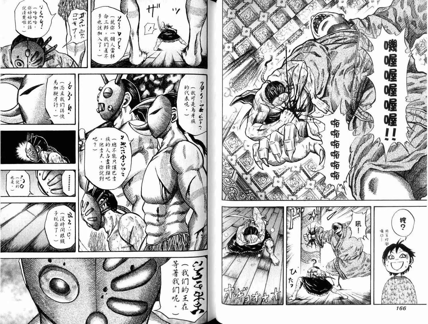 第4卷 第85页