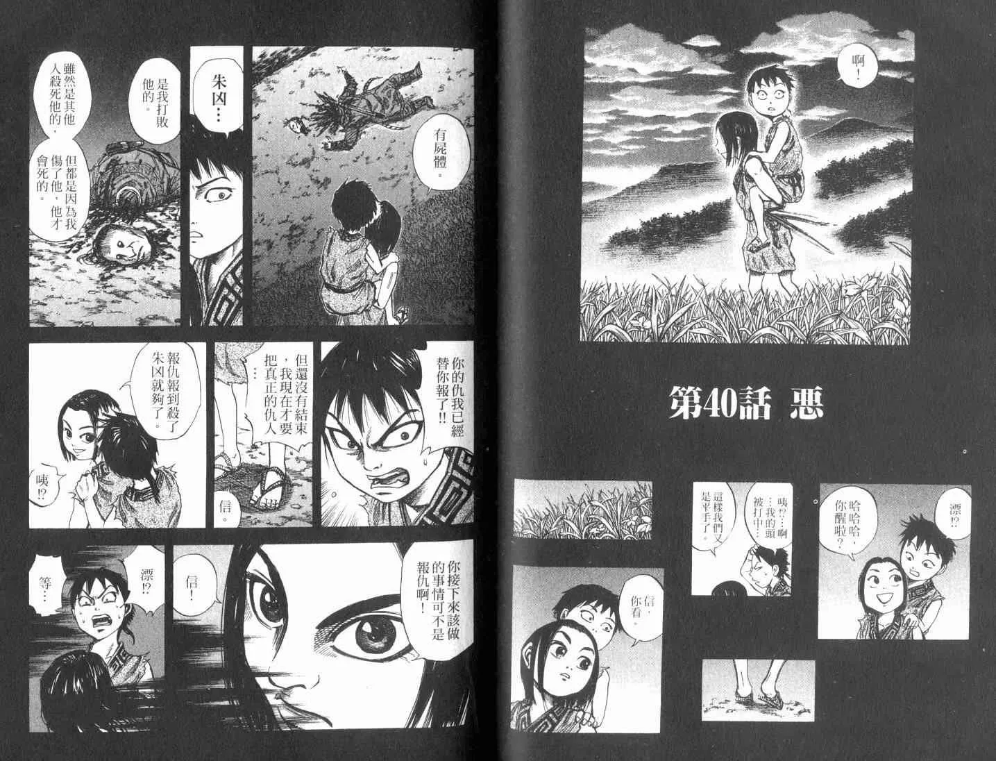 第4卷 第87页