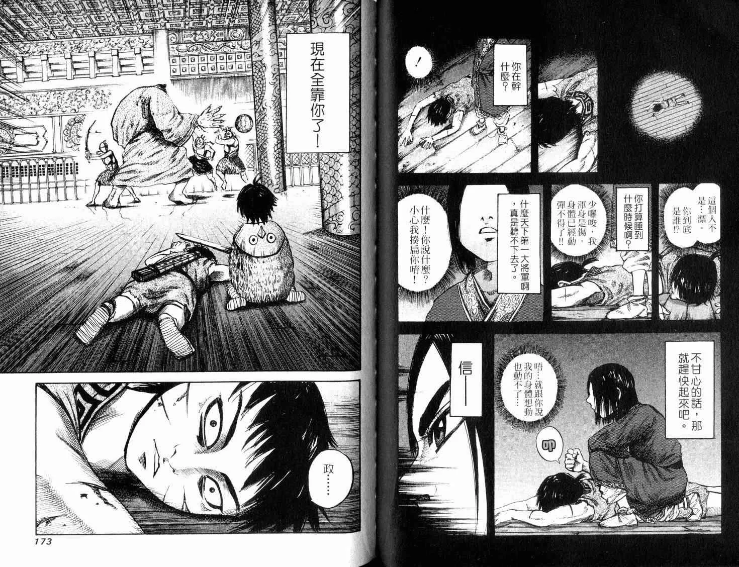 第4卷 第88页