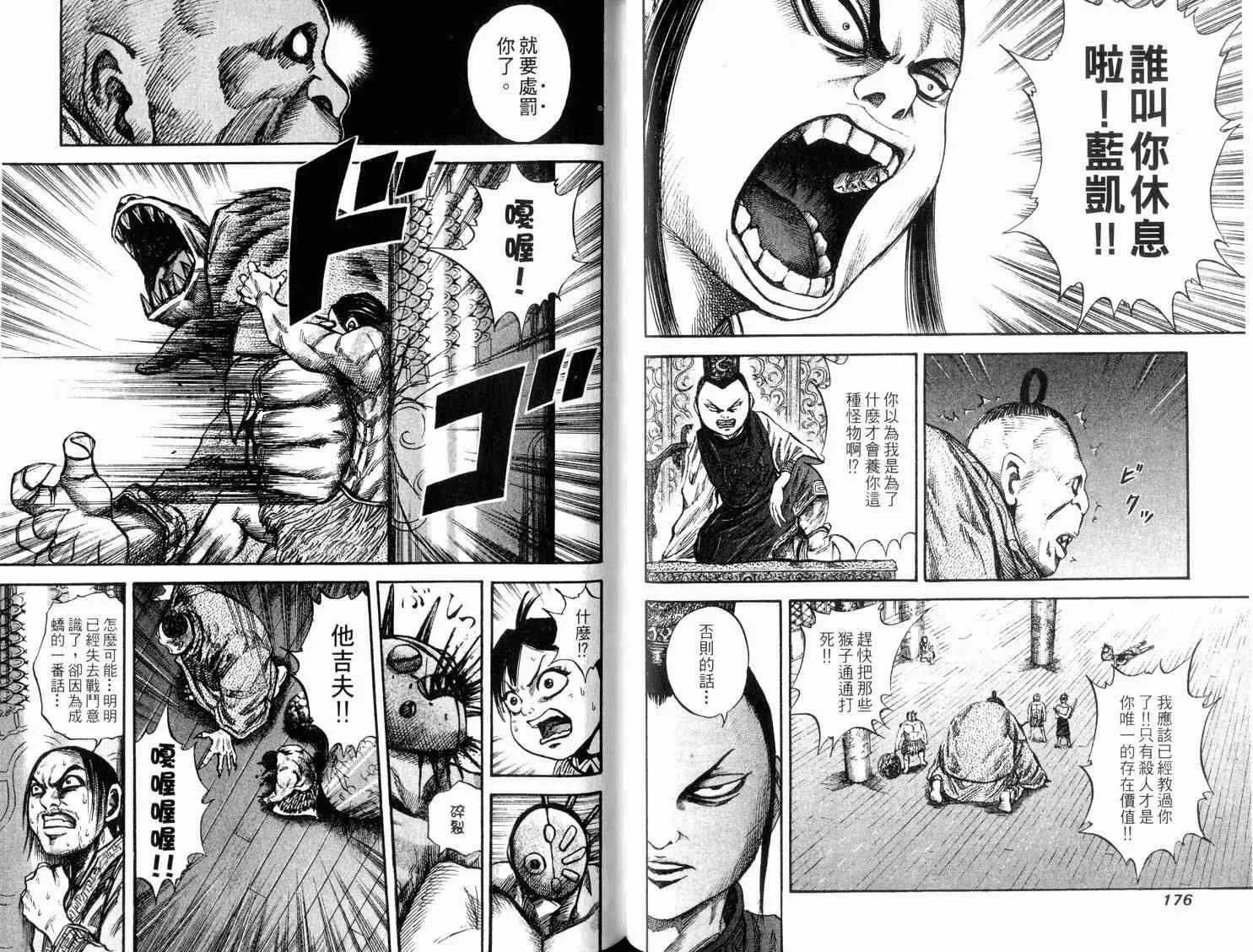 第4卷 第90页