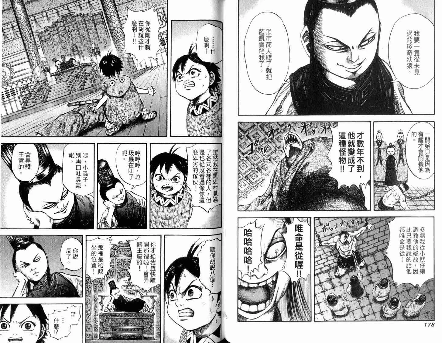 第4卷 第91页