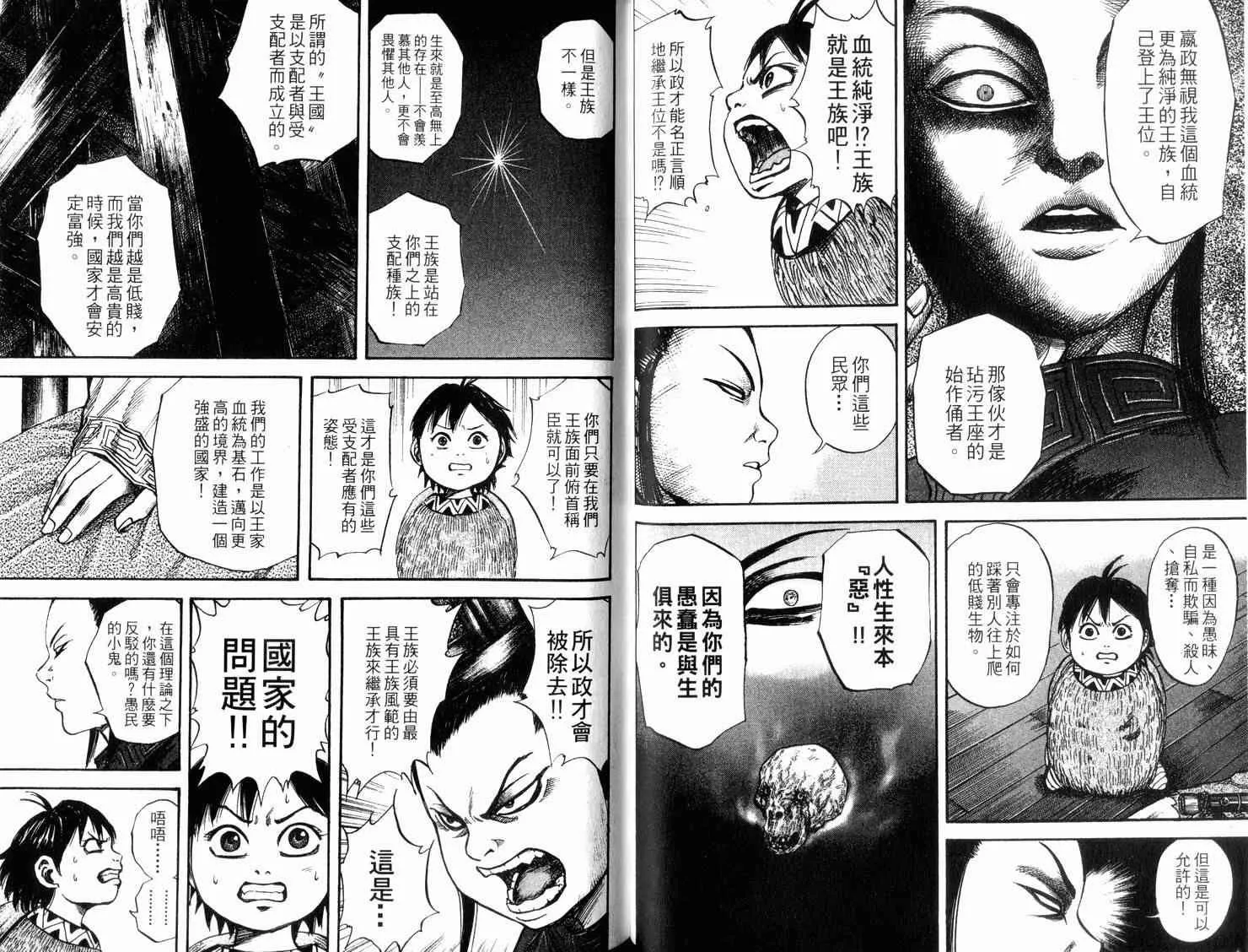 第4卷 第92页