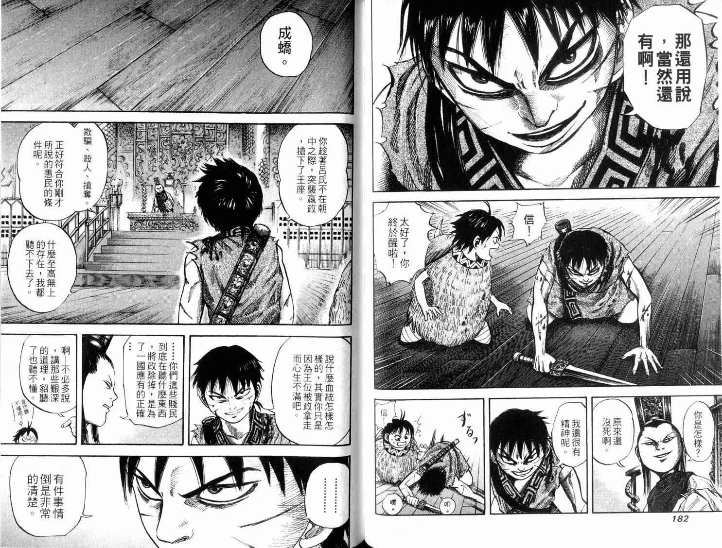 第4卷 第93页