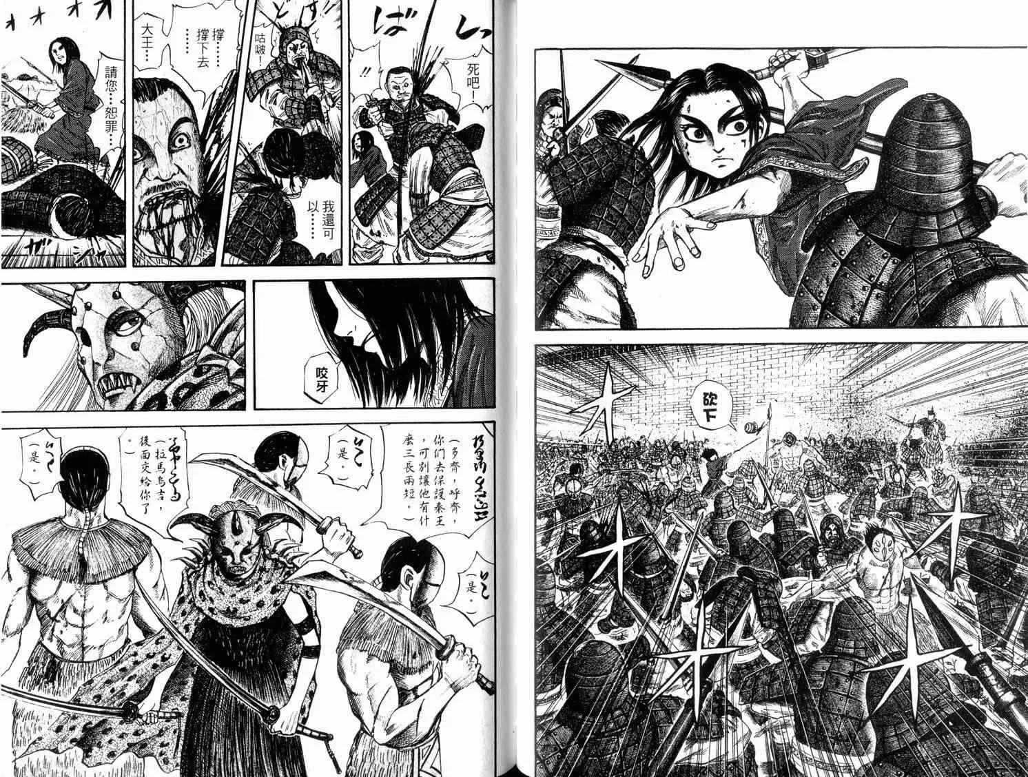 第4卷 第96页