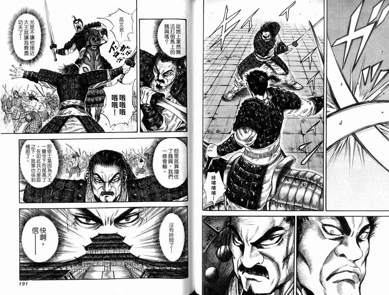 第4卷 第97页
