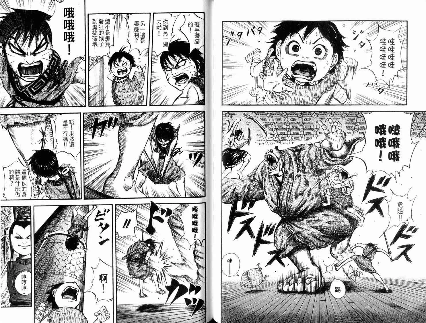 第4卷 第98页