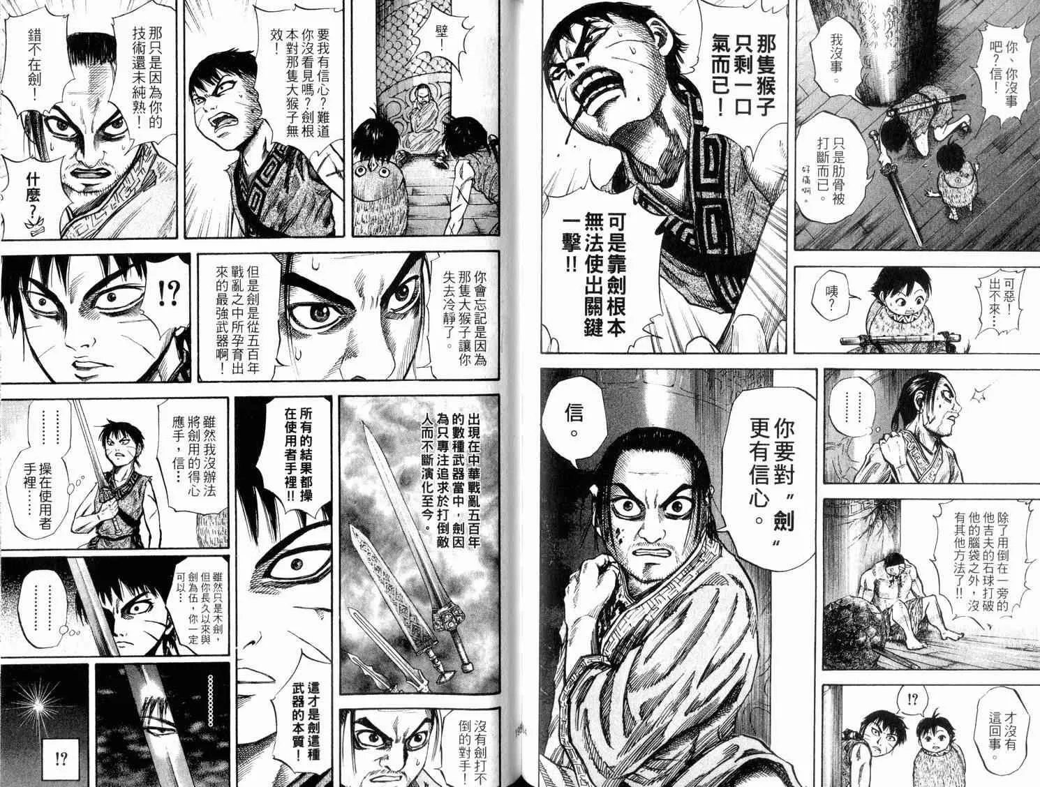 第4卷 第99页
