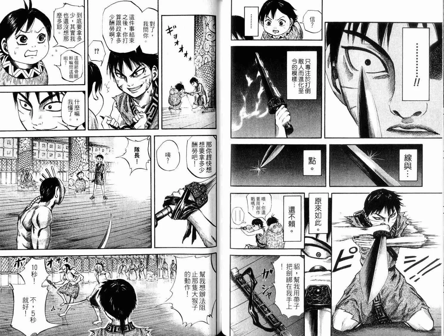 第4卷 第100页