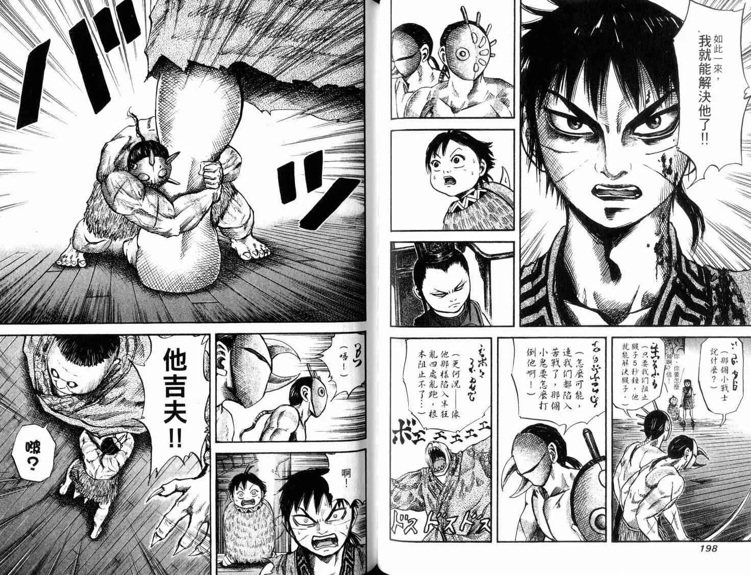 第4卷 第101页